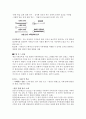 가족상담의이해 - 가족상담 교재 요약 가족치료/가족발달/보웬/탈삼각관계/가족치료사례 9페이지