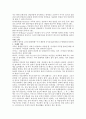 가족상담의이해 - 가족상담 교재 요약 가족치료/가족발달/보웬/탈삼각관계/가족치료사례 10페이지