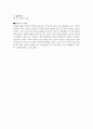 가족상담의이해 - 가족상담 교재 요약 가족치료/가족발달/보웬/탈삼각관계/가족치료사례 11페이지