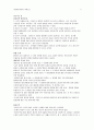 상담이론과실제-과제 10페이지