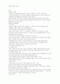 상담이론과실제-과제 11페이지