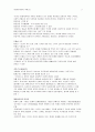 상담이론과실제-과제 14페이지