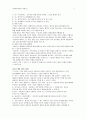 상담이론과실제-과제 17페이지