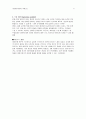 상담이론과실제-과제 20페이지