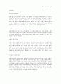 제 9장 발달심리학-3 1페이지