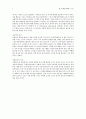 제 9장 발달심리학-3 3페이지