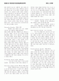 chapter12_abnomal_psychology_(발제자료) 2페이지