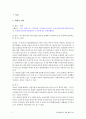 집단예술치료 과제 매체 유리- 이현진 3페이지