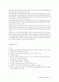 집단예술치료 과제 매체 유리- 이현진 6페이지