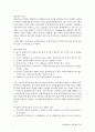 집단예술치료 과제 매체 유리- 이현진 7페이지