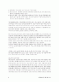 집단예술치료 과제 매체 유리- 이현진 8페이지