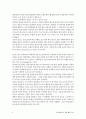 집단예술치료 과제 매체 유리- 이현진 9페이지