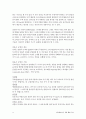 집단예술치료 과제 매체 유리- 이현진 11페이지