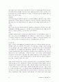 집단예술치료 과제 매체 유리- 이현진 12페이지