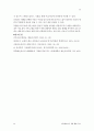 집단예술치료 과제 매체 유리- 이현진 20페이지