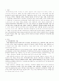 지역사회복지의 특성을 바탕으로 현행 우리나라 정부와 민간의 사회복지서비스 전달체계에 대한 주요내용, 현황 등을 기술하고 본인이 생각하는 문제점과 개선방안은 무엇인지에 대해 설명하시 2페이지