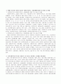 지역사회복지의 특성을 바탕으로 현행 우리나라 정부와 민간의 사회복지서비스 전달체계에 대한 주요내용, 현황 등을 기술하고 본인이 생각하는 문제점과 개선방안은 무엇인지에 대해 설명하시 3페이지