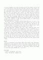 지역사회복지의 특성을 바탕으로 현행 우리나라 정부와 민간의 사회복지서비스 전달체계에 대한 주요내용, 현황 등을 기술하고 본인이 생각하는 문제점과 개선방안은 무엇인지에 대해 설명하시 4페이지