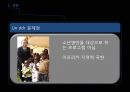 아동복지론) 소년병 14페이지