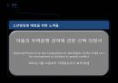 아동복지론) 소년병 21페이지