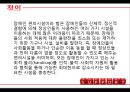 장애인복지론 - 장애인 편의시설 7페이지
