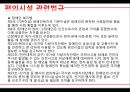 장애인복지론 - 장애인 편의시설 13페이지