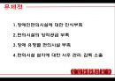 장애인복지론 - 장애인 편의시설 18페이지