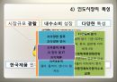한국과 인도CEPA 6페이지