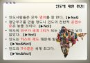 한국과 인도CEPA 7페이지