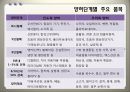 한국과 인도CEPA 15페이지