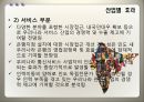 한국과 인도CEPA 21페이지