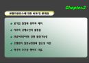 국민연금정책의 이슈와 발전방향-이명박 정부의 새 정책을 중심으로 [재정불안요소 제거방안, 기금운용워원회 독립] 14페이지