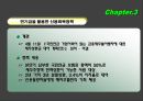 국민연금정책의 이슈와 발전방향-이명박 정부의 새 정책을 중심으로 [재정불안요소 제거방안, 기금운용워원회 독립] 19페이지