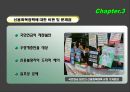 국민연금정책의 이슈와 발전방향-이명박 정부의 새 정책을 중심으로 [재정불안요소 제거방안, 기금운용워원회 독립] 22페이지