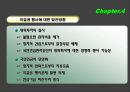 국민연금정책의 이슈와 발전방향-이명박 정부의 새 정책을 중심으로 [재정불안요소 제거방안, 기금운용워원회 독립] 25페이지