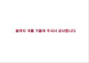 대학생의 진로 선택 확신 분석 [연구목적, 연구필요성, 이론적 배경, 진로결정이론과 전공 선택, 선행연구 고찰, 개념적 정의, 연구문제] 23페이지