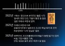 민족 저항 시인 '이상화' [민족 저항 시인] 7페이지