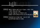 민족 저항 시인 '이상화' [민족 저항 시인] 8페이지