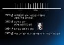 민족 저항 시인 '이상화' [민족 저항 시인] 9페이지