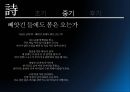 민족 저항 시인 '이상화' [민족 저항 시인] 23페이지