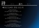 민족 저항 시인 '이상화' [민족 저항 시인] 24페이지