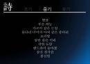 민족 저항 시인 '이상화' [민족 저항 시인] 25페이지