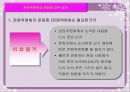 전원위원회와 대정부 질문  12페이지