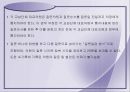 전원위원회와 대정부 질문  18페이지