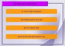 전원위원회와 대정부 질문  19페이지
