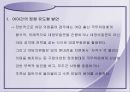 전원위원회와 대정부 질문  20페이지