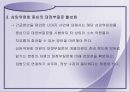 전원위원회와 대정부 질문  26페이지