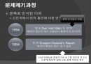 금연정책 5페이지