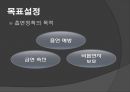 금연정책 16페이지