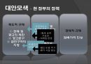 금연정책 17페이지